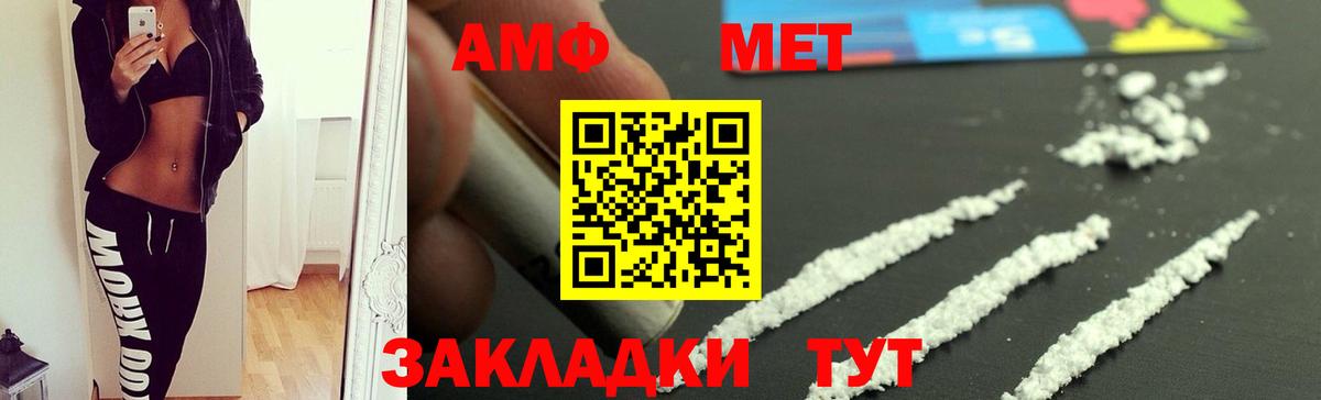 Amphetamine  Amphetamine  Шатура  Amphetamine VHQ  Вход с VPN 