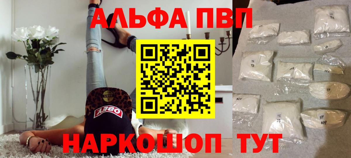 Alpha PVP крисы CK Шатура