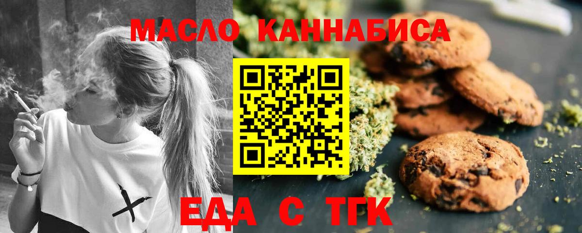 Шатура  Cannafood марихуана  Вход с VPN 