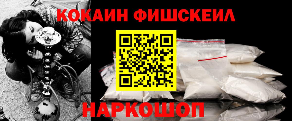 Шатура  КОКАИН Columbia  КОКАИН FishScale  Вход с VPN 