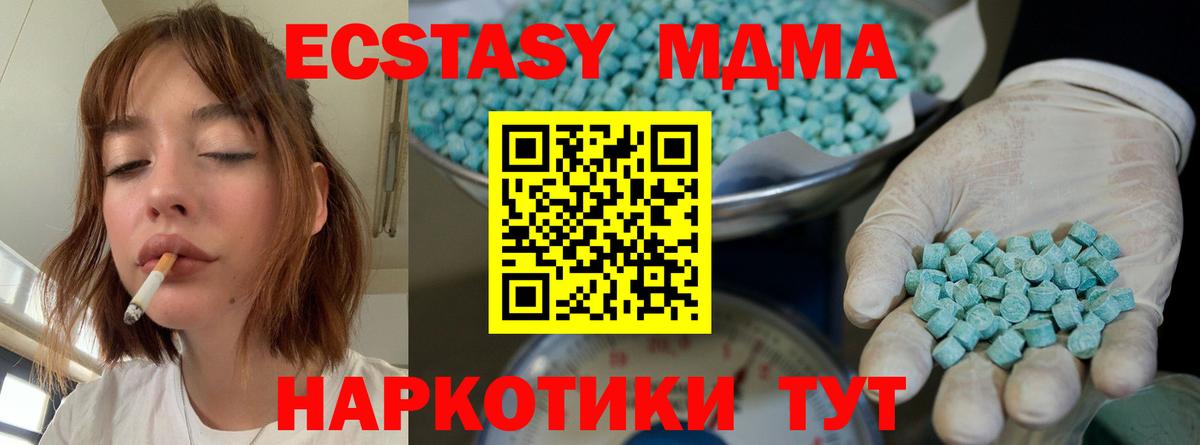 Ecstasy таблы  Вход с VPN    ССЫЛКА  нарко площадка официальный сайт  Шатура 