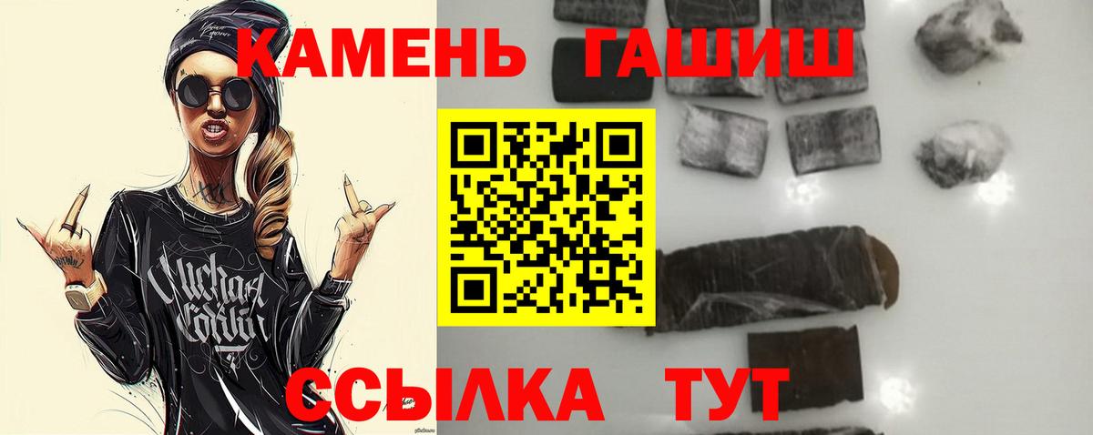 ГАШИШ hashish Шатура