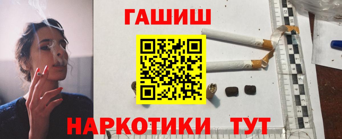 Шатура  ГАШ ice o lator  Вход с VPN  ГАШ Cannabis 