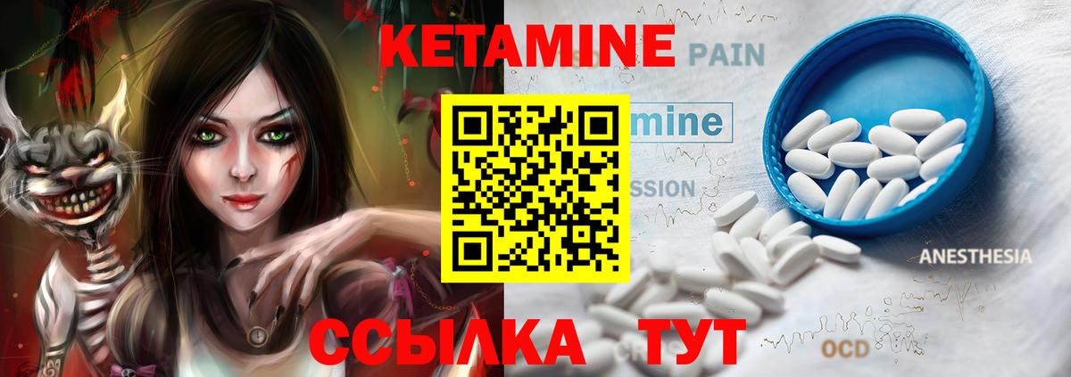 Кетамин VHQ  Кетамин ketamine  Шатура  Вход с VPN 