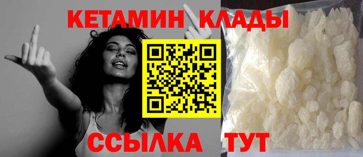 Кетамин ketamine Шатура