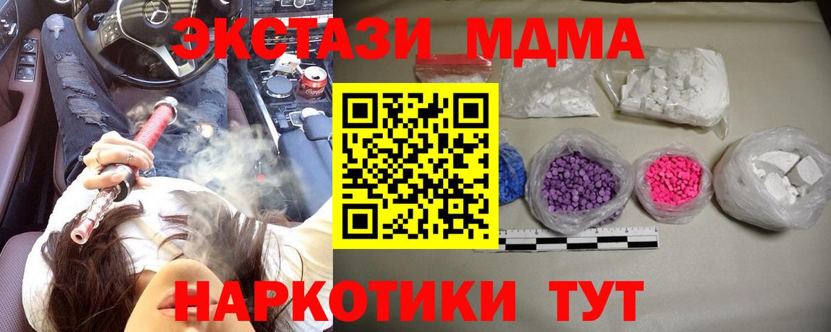 Шатура  МДМА crystal  Вход с VPN 