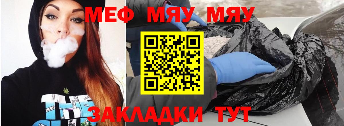 МЕФ мука Шатура
