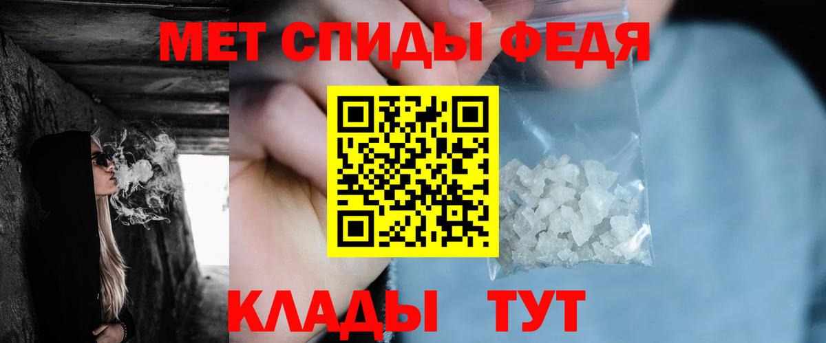 МЕТАМФЕТАМИН пудра  Вход с VPN  Шатура 