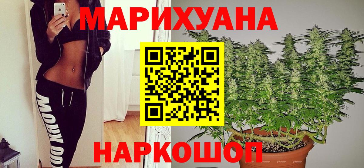 Каннабис White Widow  Вход с VPN  Марихуана VHQ  Конопля MAZAR  Шатура 